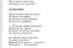 Osvet-21
