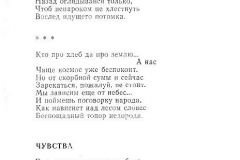 Osvet-23