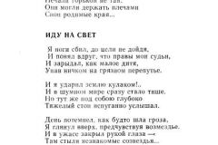 Osvet-24