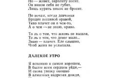 Osvet-26