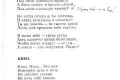 Osvet-27