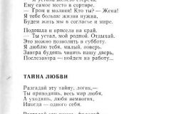 Osvet-29