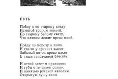 Osvet-3