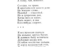 Osvet-30