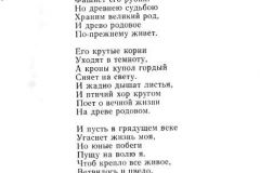 Osvet-4