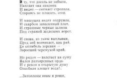 Osvet-5
