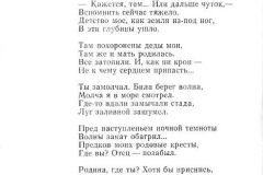 Osvet-6
