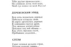 Osvet-7