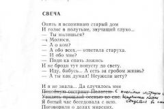 Osvet-8
