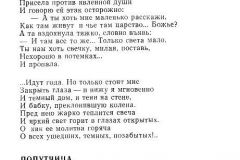 Osvet-9