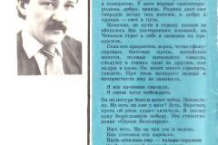 Osvet-oborot