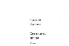 Osvet-titul
