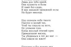 Ya-odenu-12