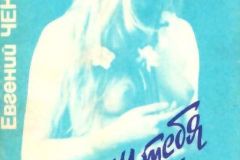 Ya-odenu-oblojka