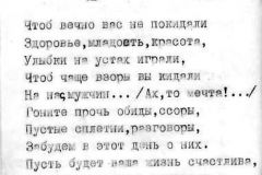 Poema-12