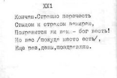 Poema-16