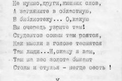 Poema-3
