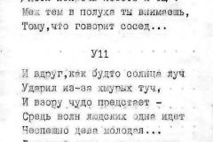 Poema-5