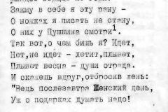 Poema-7