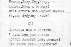 Poema-9