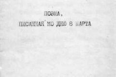 Poema-titul