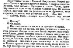 Я-здесь-свой-стр.24