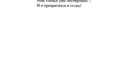 Provereno-108