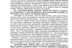 Русский-путь-2003-№-1-6