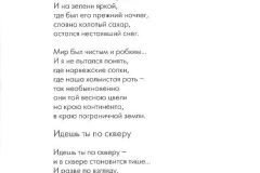 Север-страна-без-границ-2