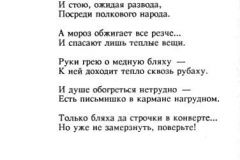 Pisma-4