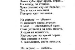 Pisma-8