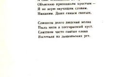 Son-12
