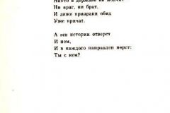 Son-16