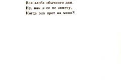 Son-17