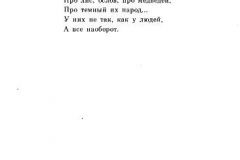 Son-23