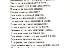 Son-25