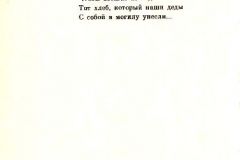 Son-4