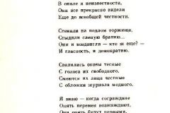 Son-6