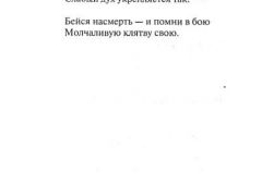 V-dolgih-petlyah-122