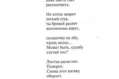 V-dolgih-petlyah-130