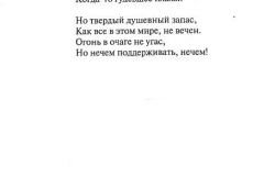 V-dolgih-petlyah-138