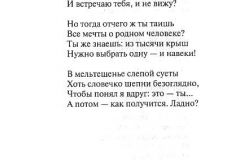 V-dolgih-petlyah-146