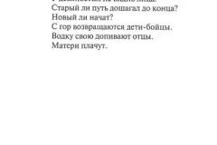 V-dolgih-petlyah-170