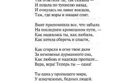 V-dolgih-petlyah-186