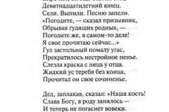 V-dolgih-petlyah-194