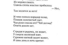 V-dolgih-petlyah-202