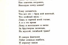 Kazarma-22