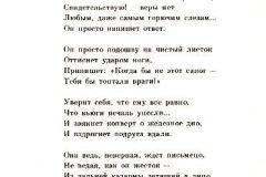 Kazarma-23