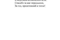 V_mire-76