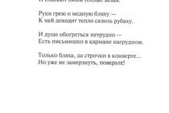 Bilet-74